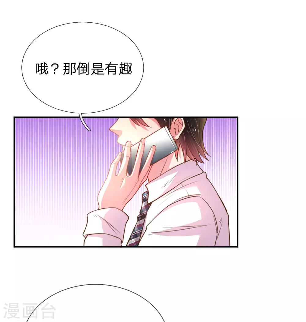 第167话 有我在你放心-第136话