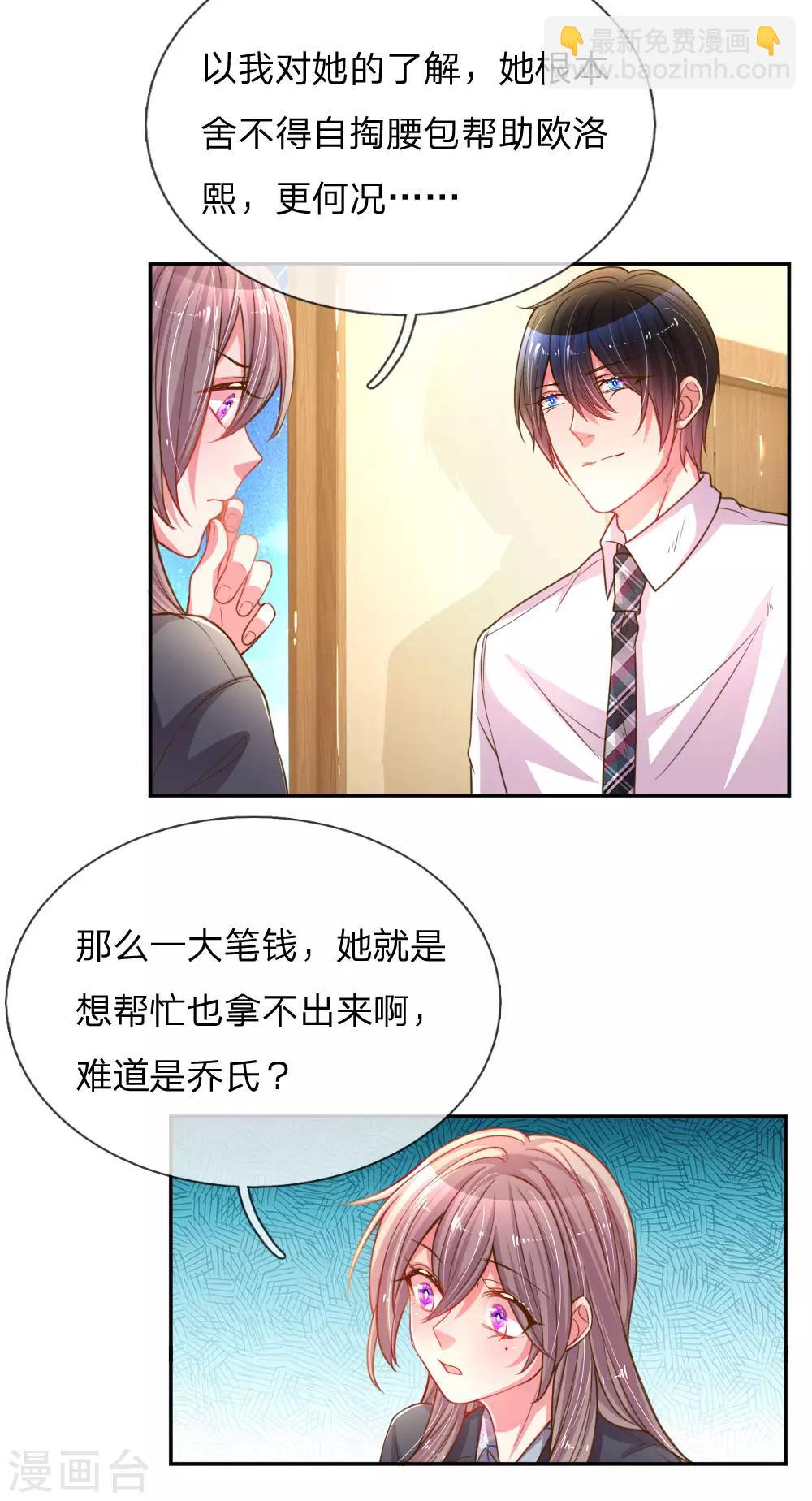 第167话 有我在你放心-第136话