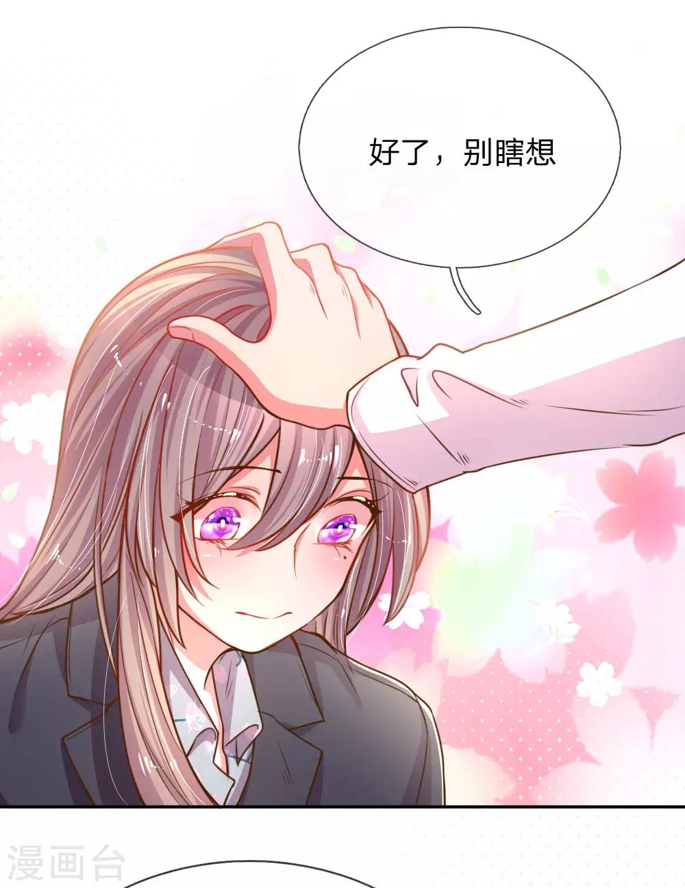 第167话 有我在你放心-第136话