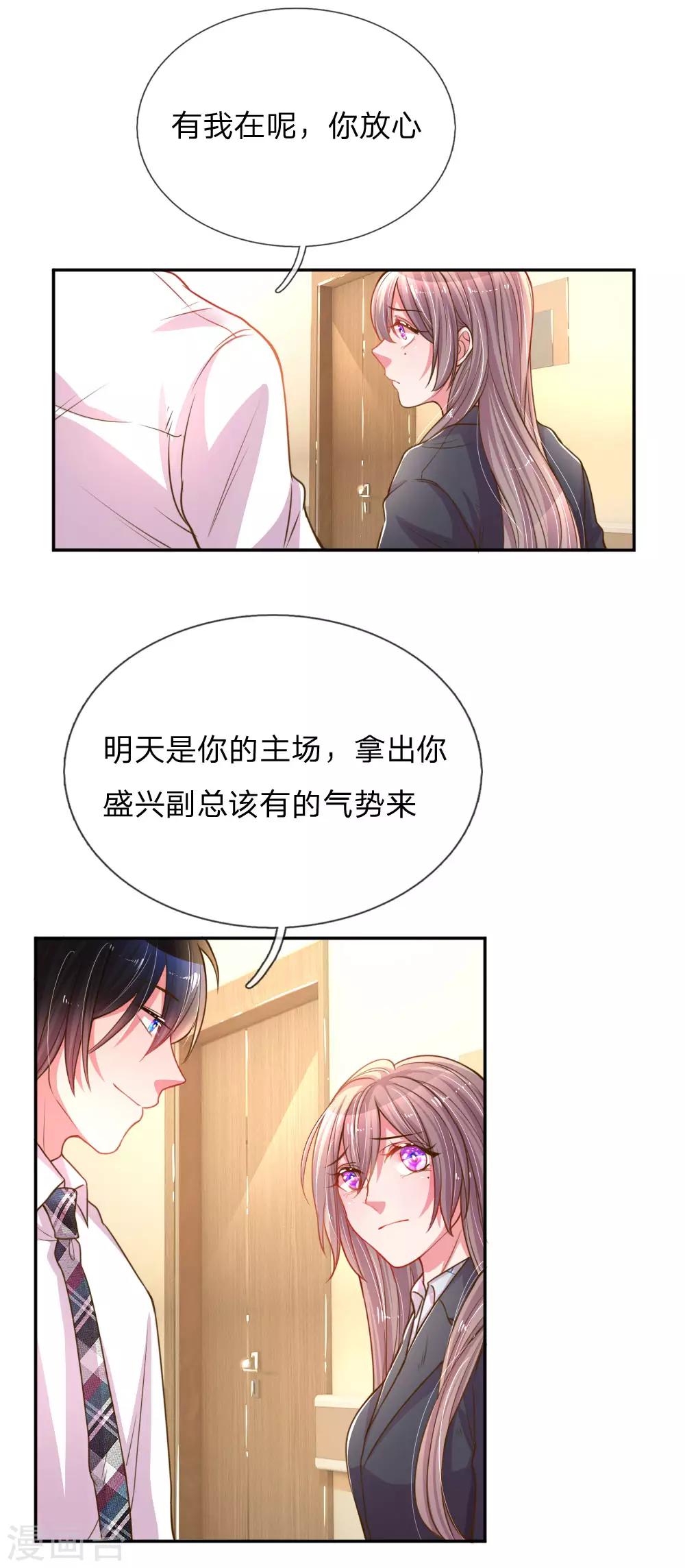第167话 有我在你放心-第136话