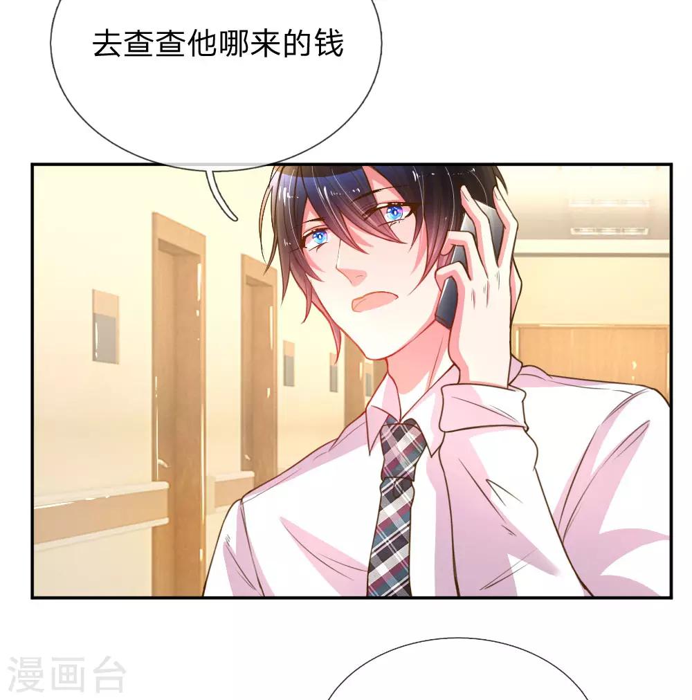 第167话 有我在你放心-第136话