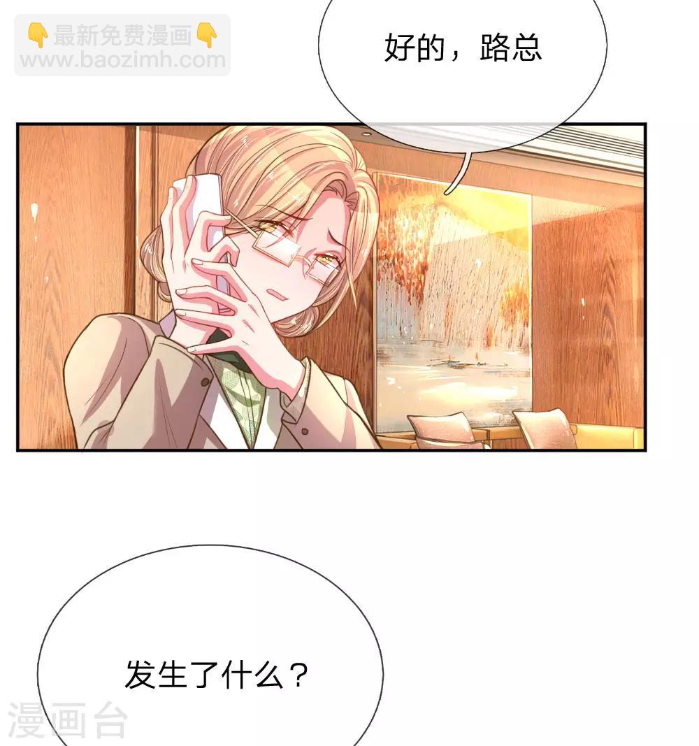 第167话 有我在你放心-第136话