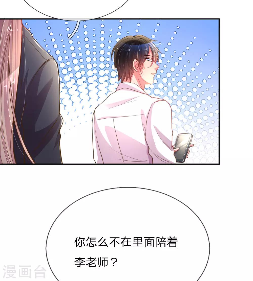 第167话 有我在你放心-第136话