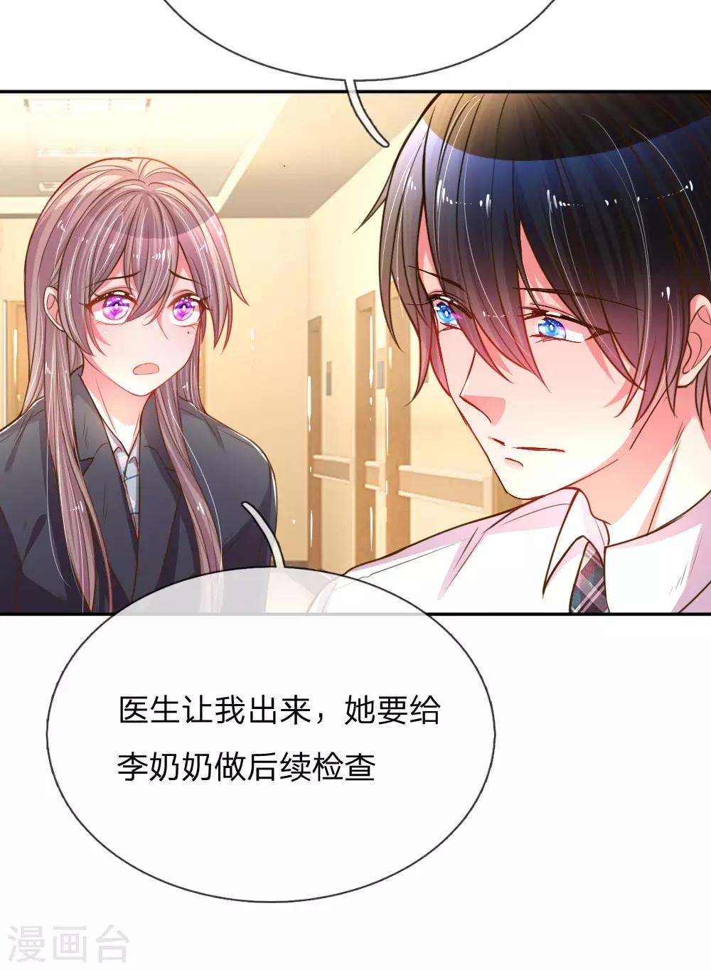 第167话 有我在你放心-第136话