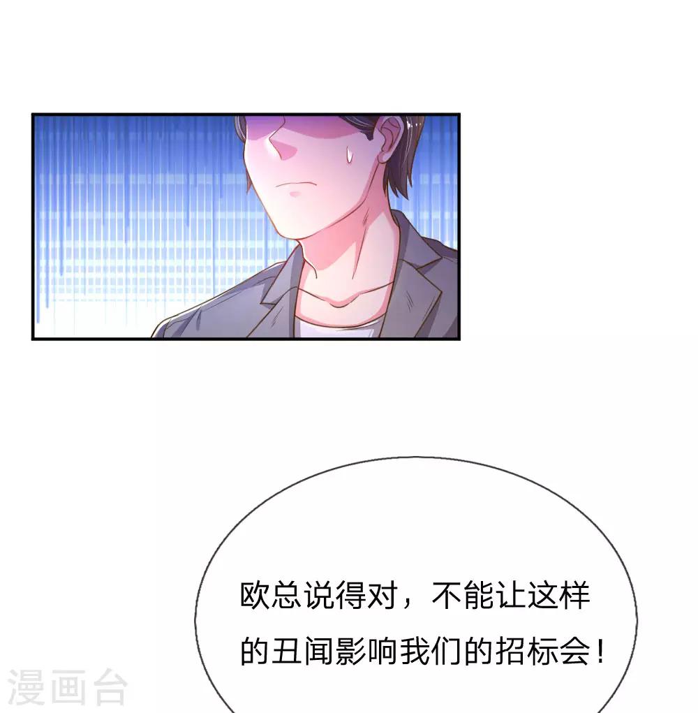 第169话 事态反转-第138话