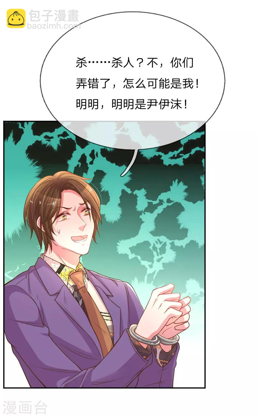 第169话 事态反转-第138话