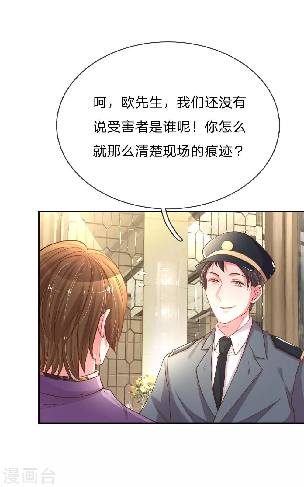第169话 事态反转-第138话
