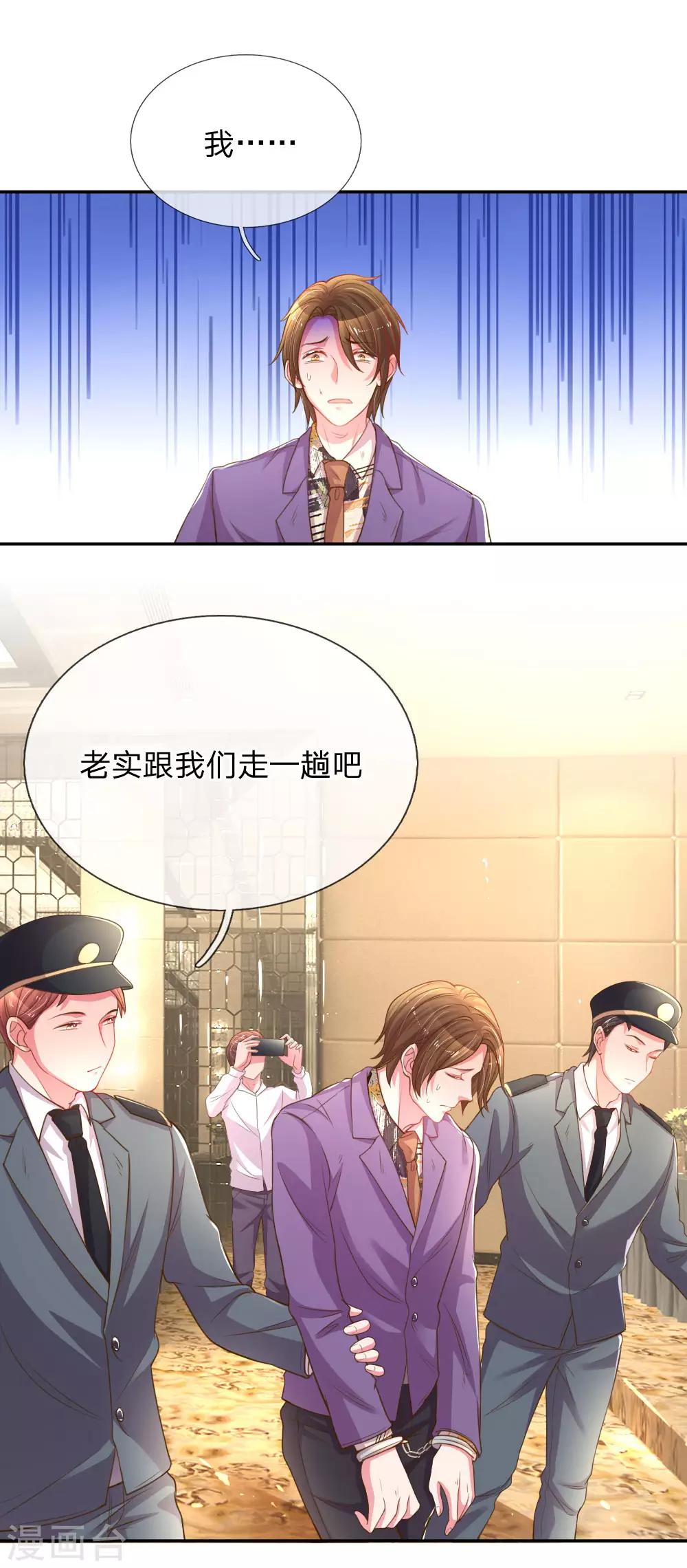 第169话 事态反转-第138话