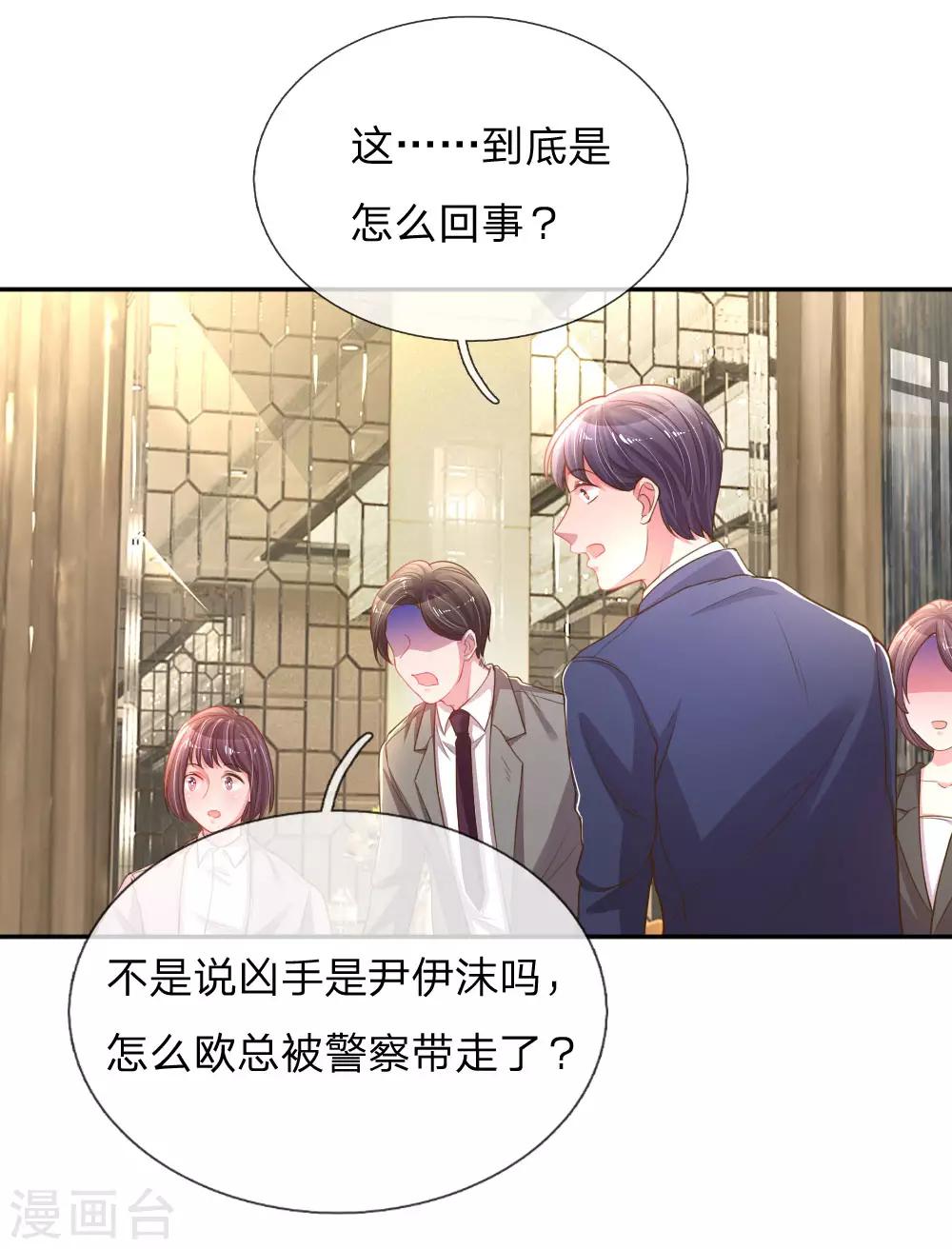 第169话 事态反转-第138话