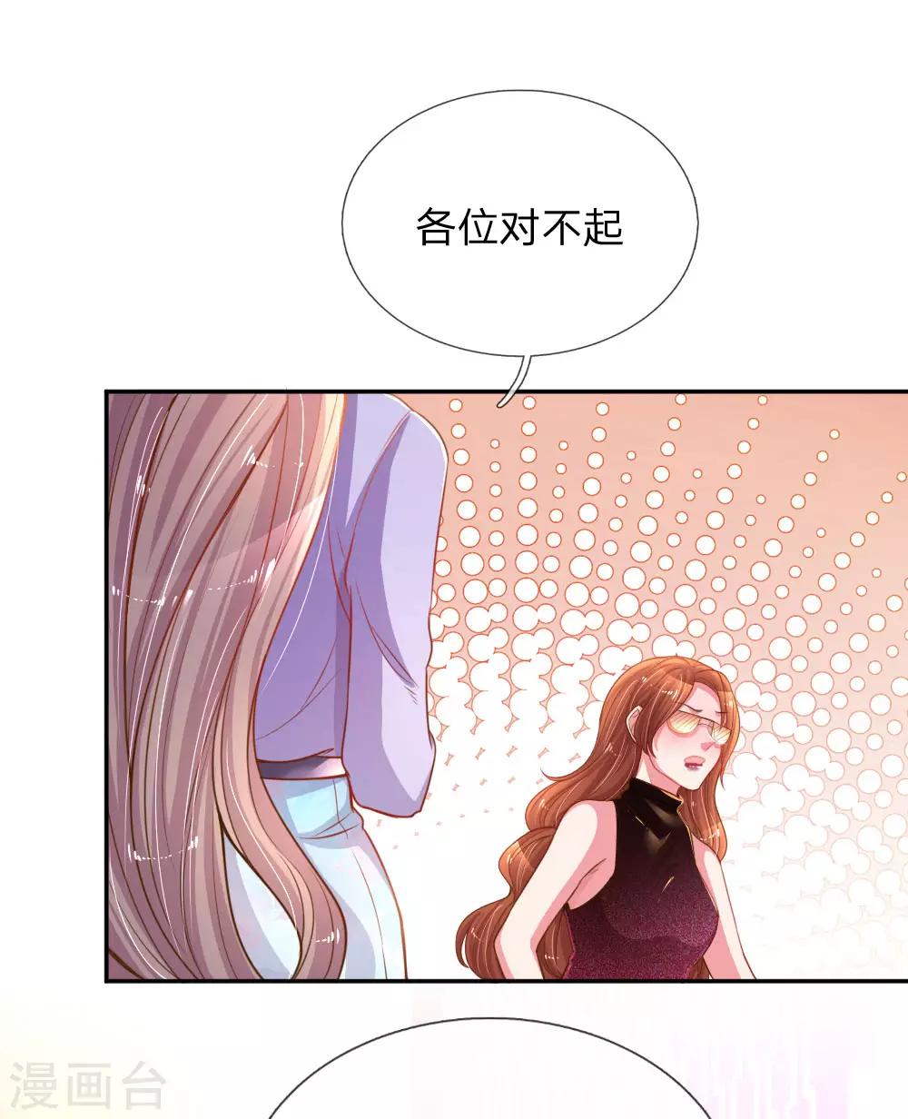 第169话 事态反转-第138话