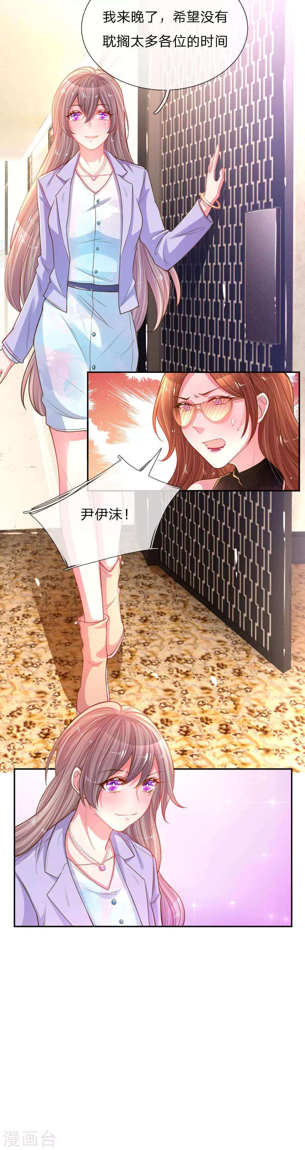 第169话 事态反转-第138话