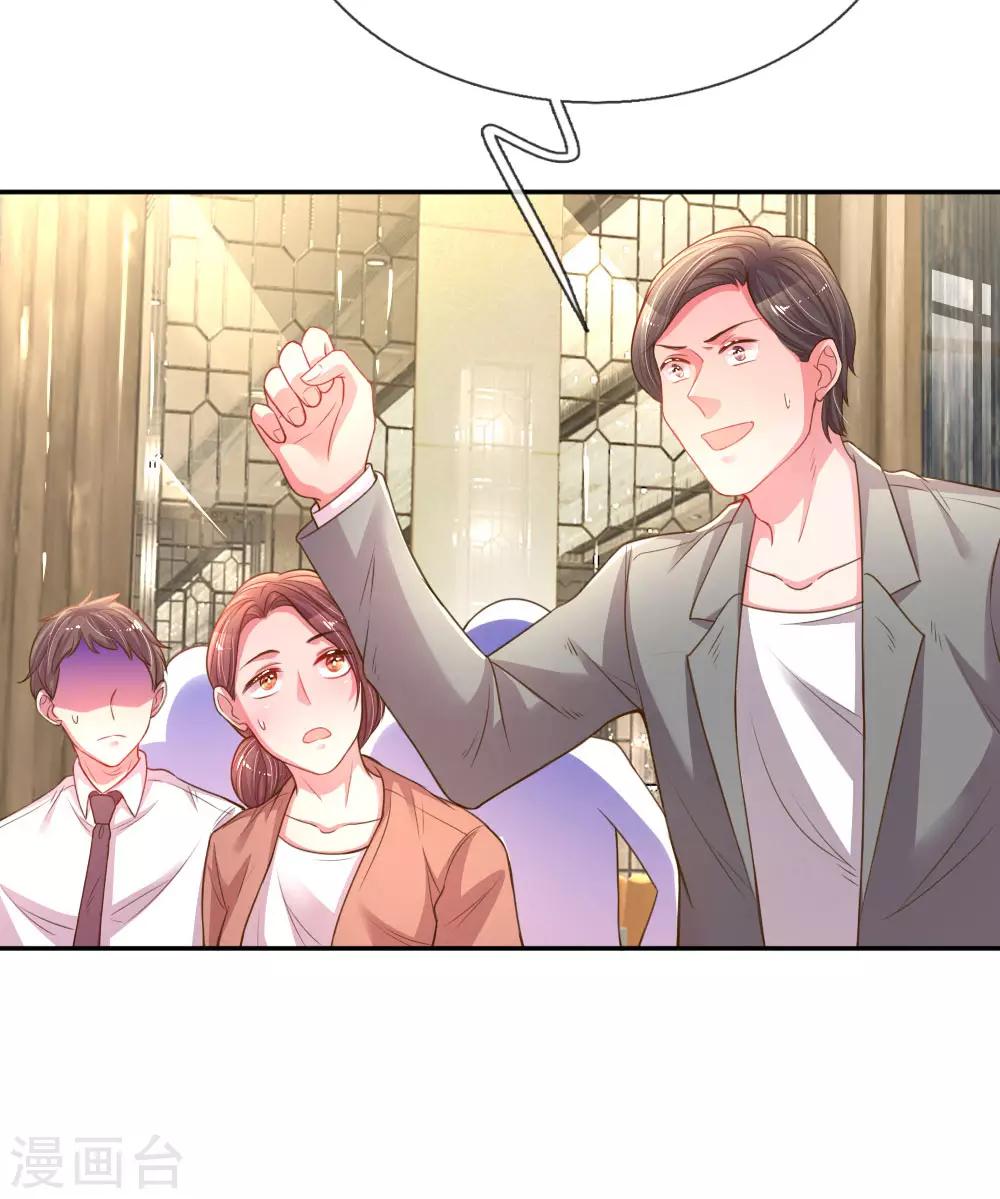 第169话 事态反转-第138话