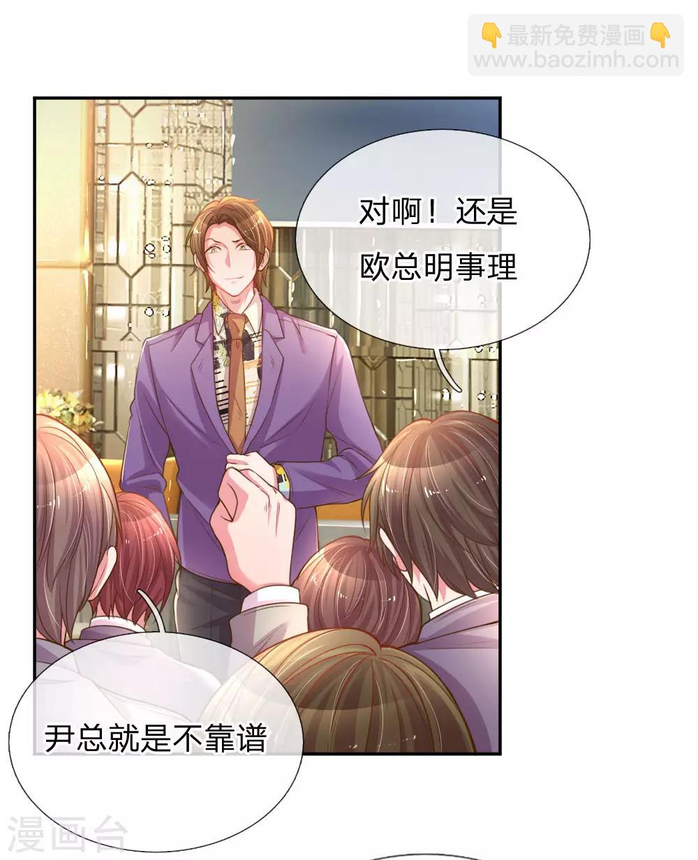 第169话 事态反转-第138话