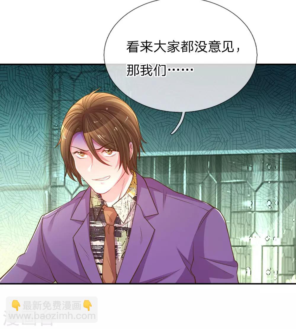 第169话 事态反转-第138话