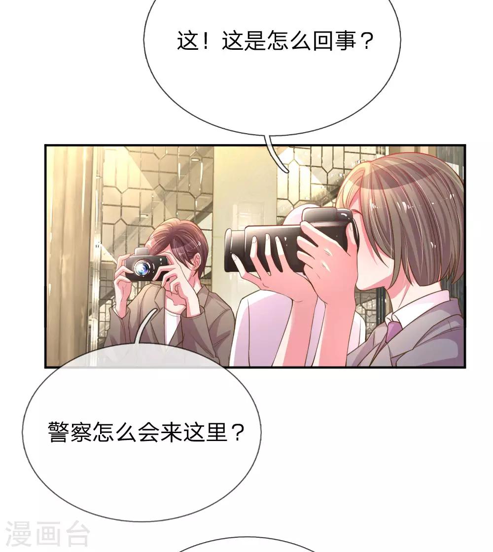 第169话 事态反转-第138话