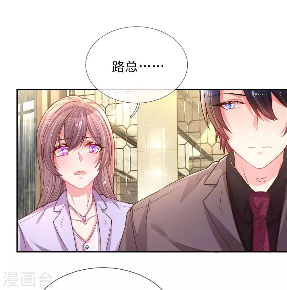 第171话 光芒万丈的你-第140话
