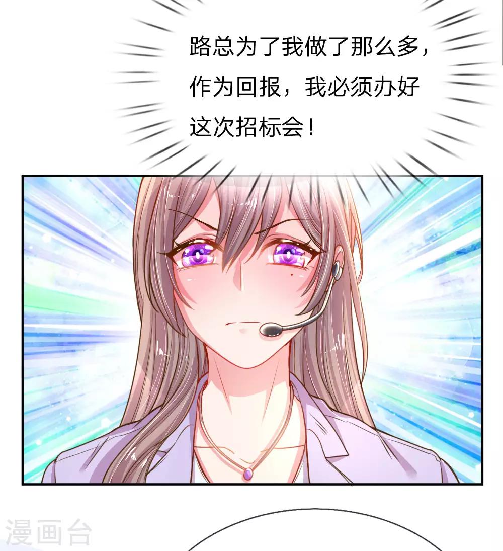 第171话 光芒万丈的你-第140话