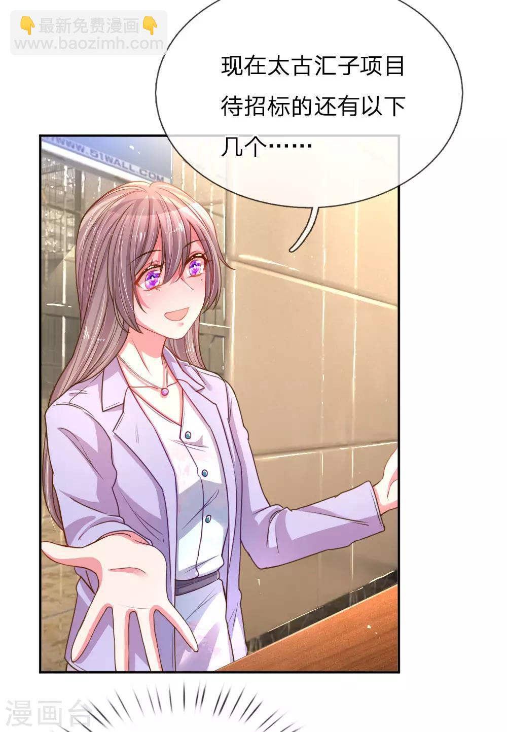 第171话 光芒万丈的你-第140话