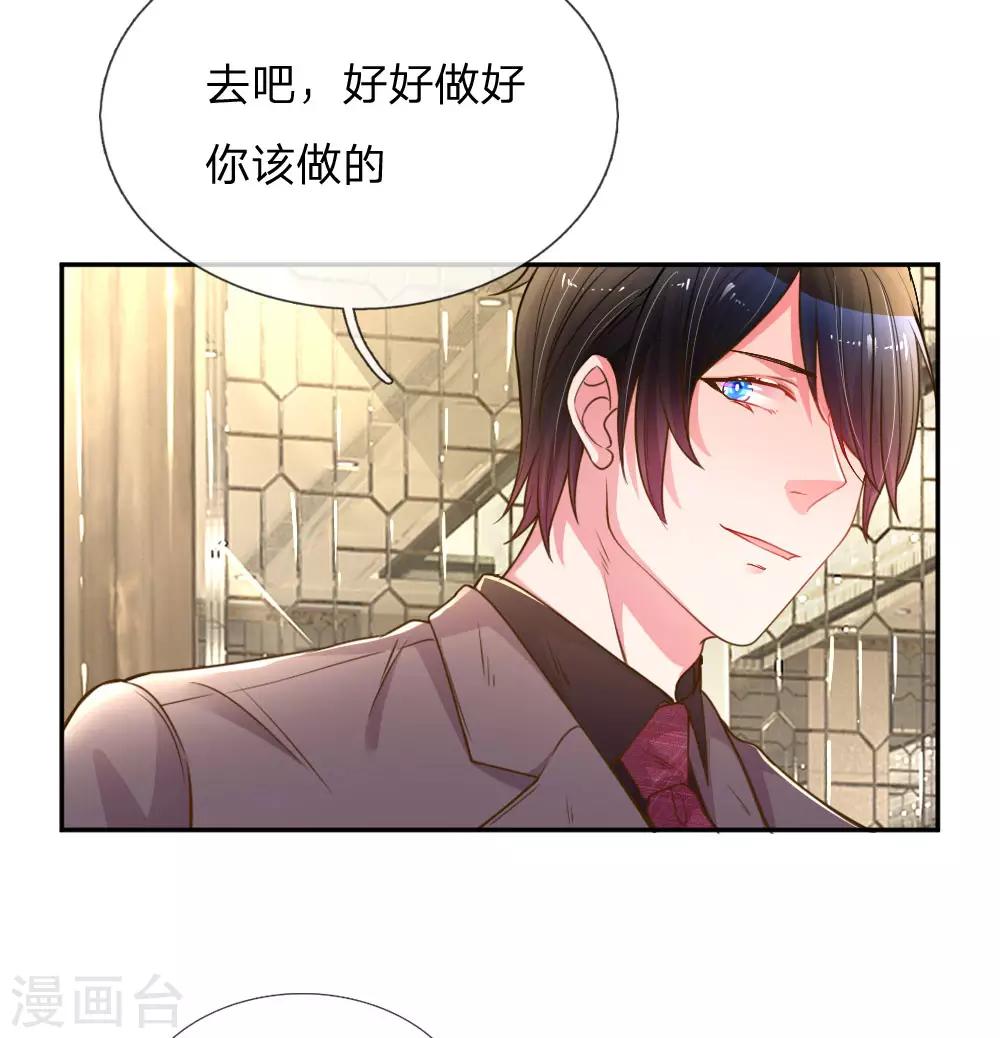 第171话 光芒万丈的你-第140话