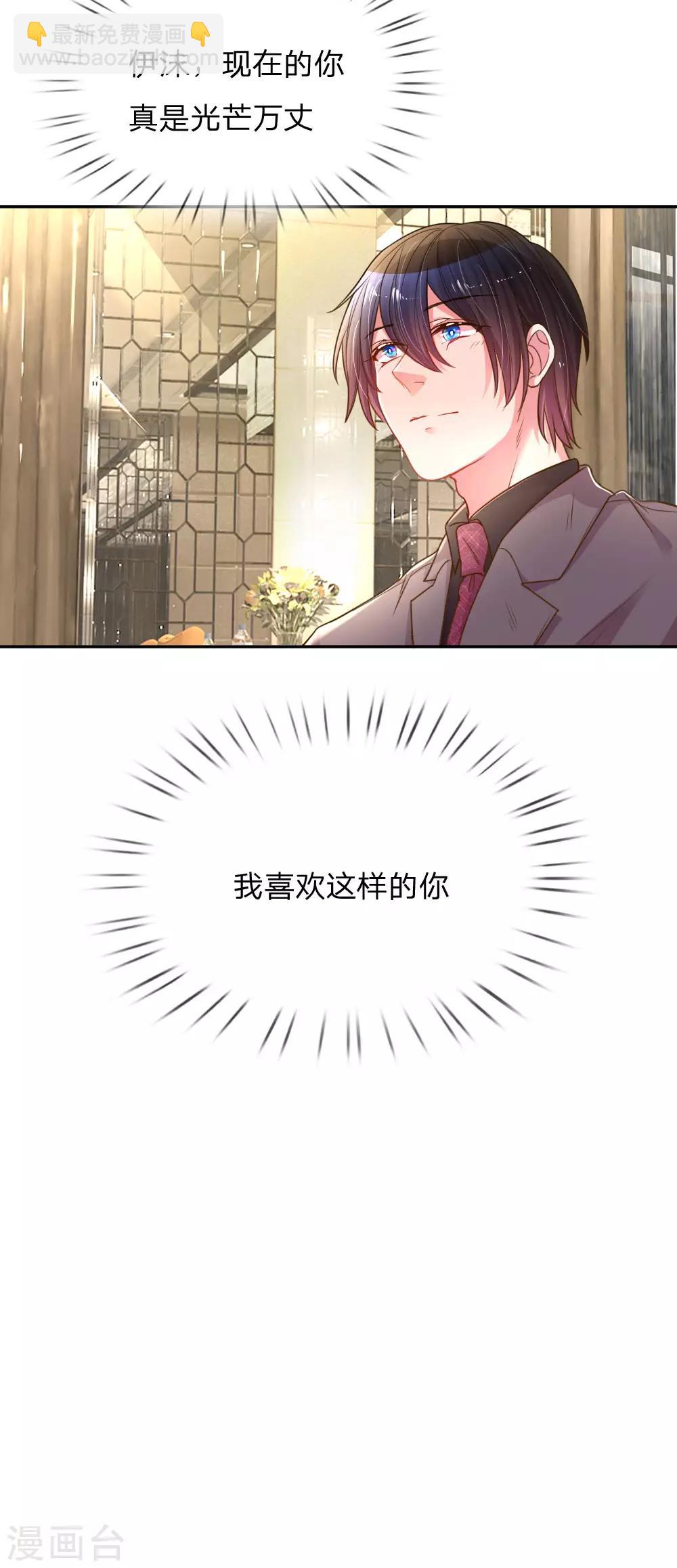 第171话 光芒万丈的你-第140话