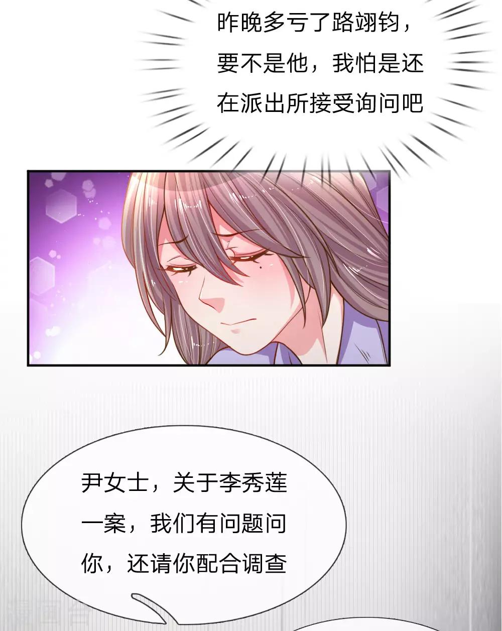 第171话 光芒万丈的你-第140话