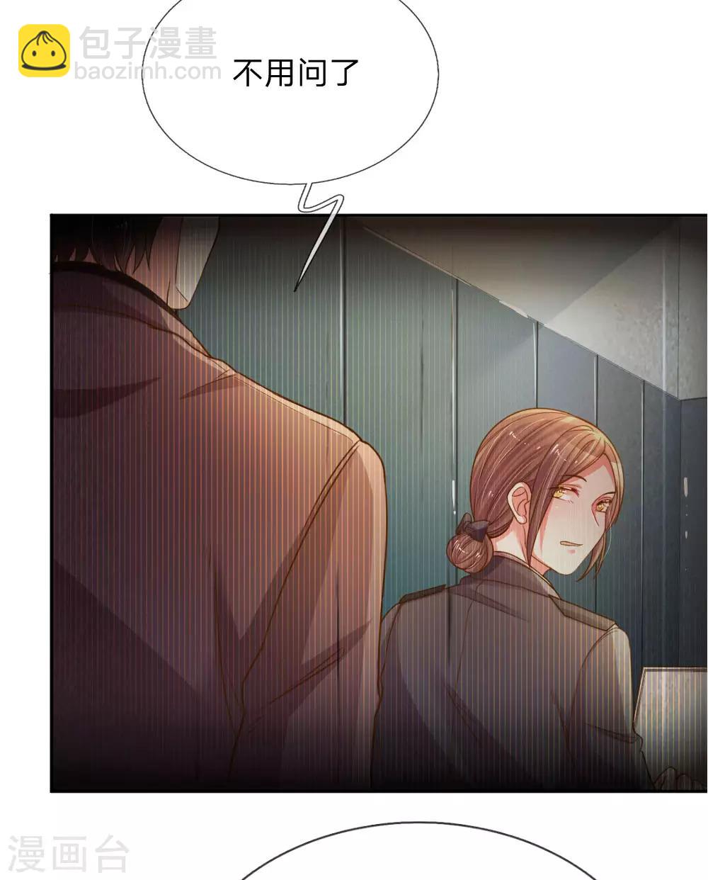 第171话 光芒万丈的你-第140话