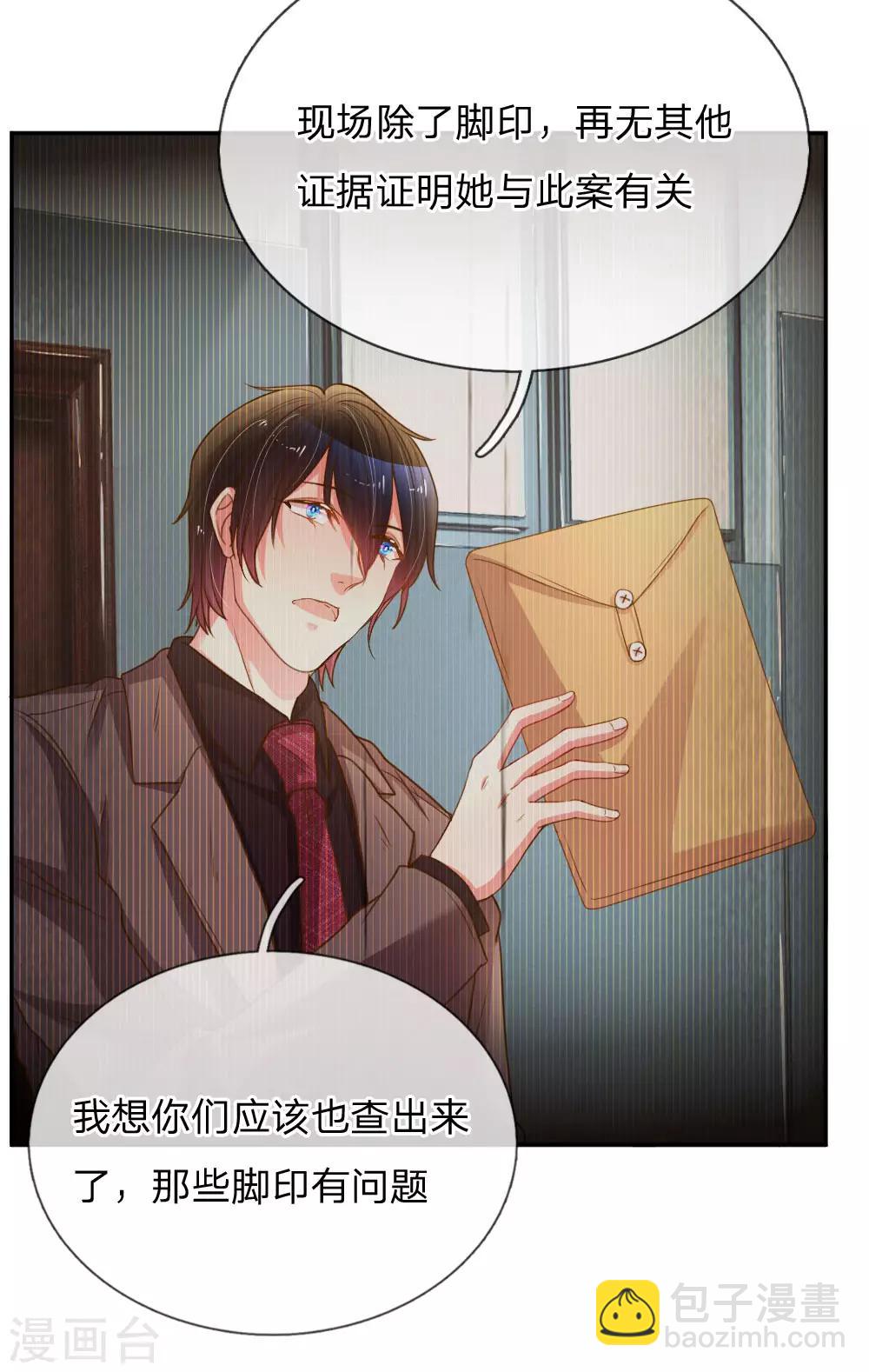 第171话 光芒万丈的你-第140话