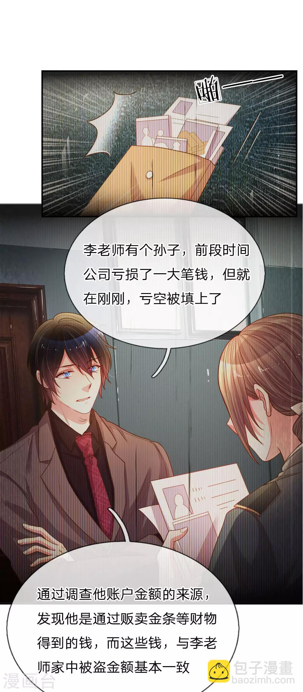 第171话 光芒万丈的你-第140话