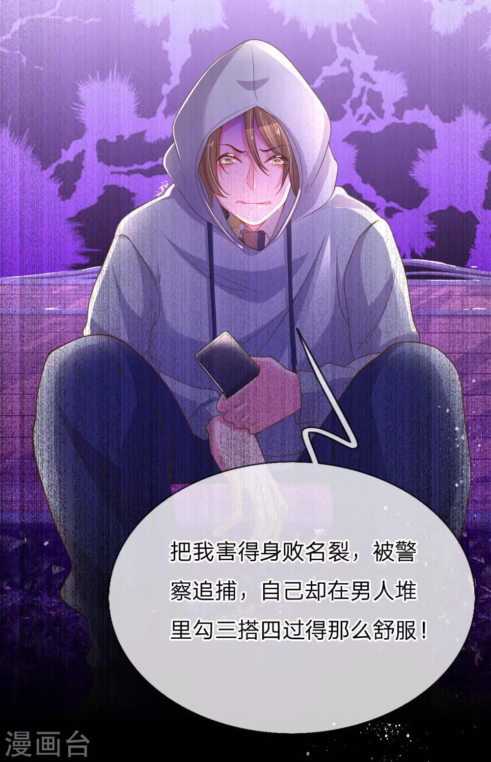 第173话 一起下地狱吧-第142话