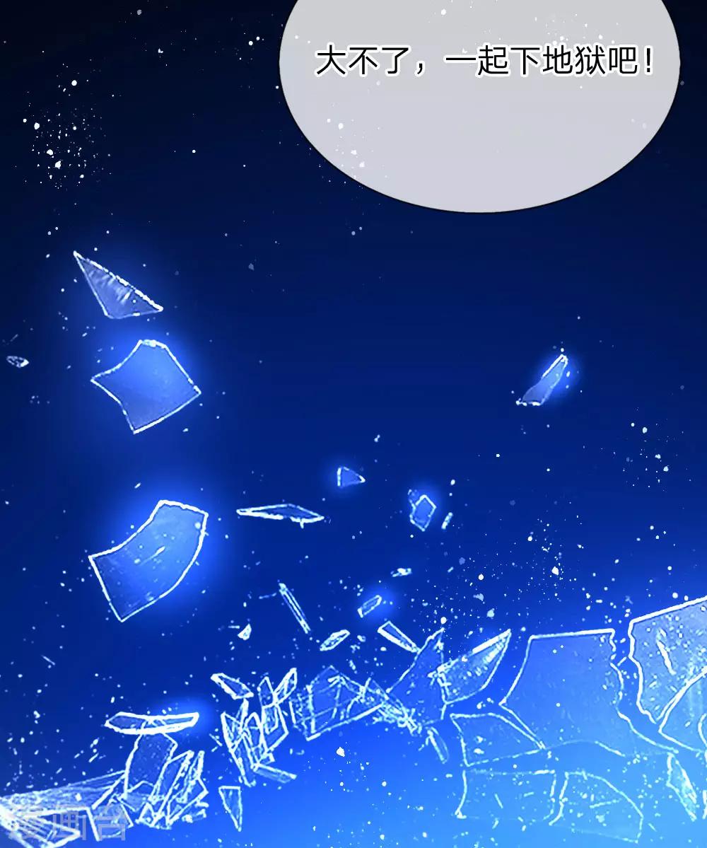 第173话 一起下地狱吧-第142话
