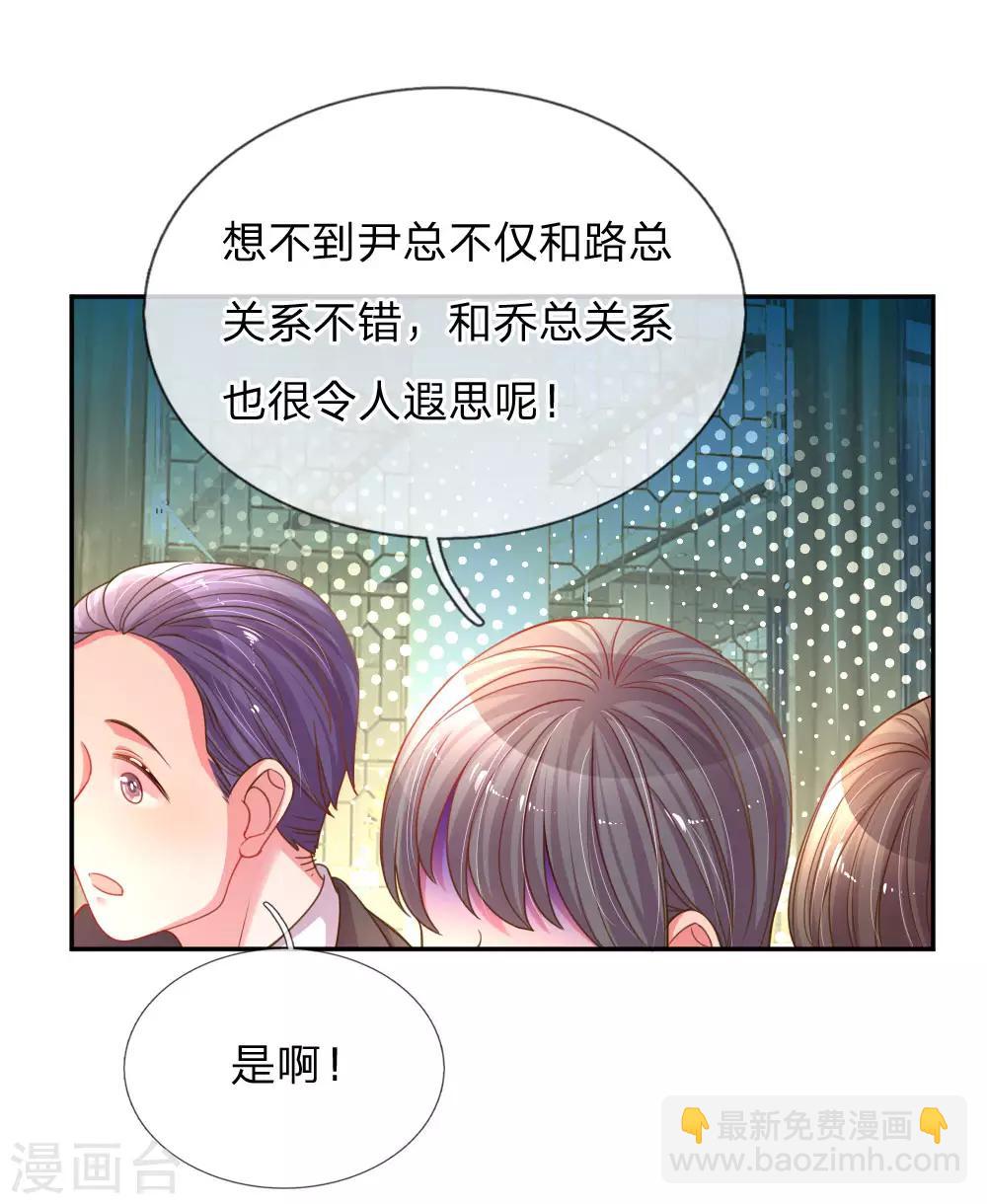 第173话 一起下地狱吧-第142话