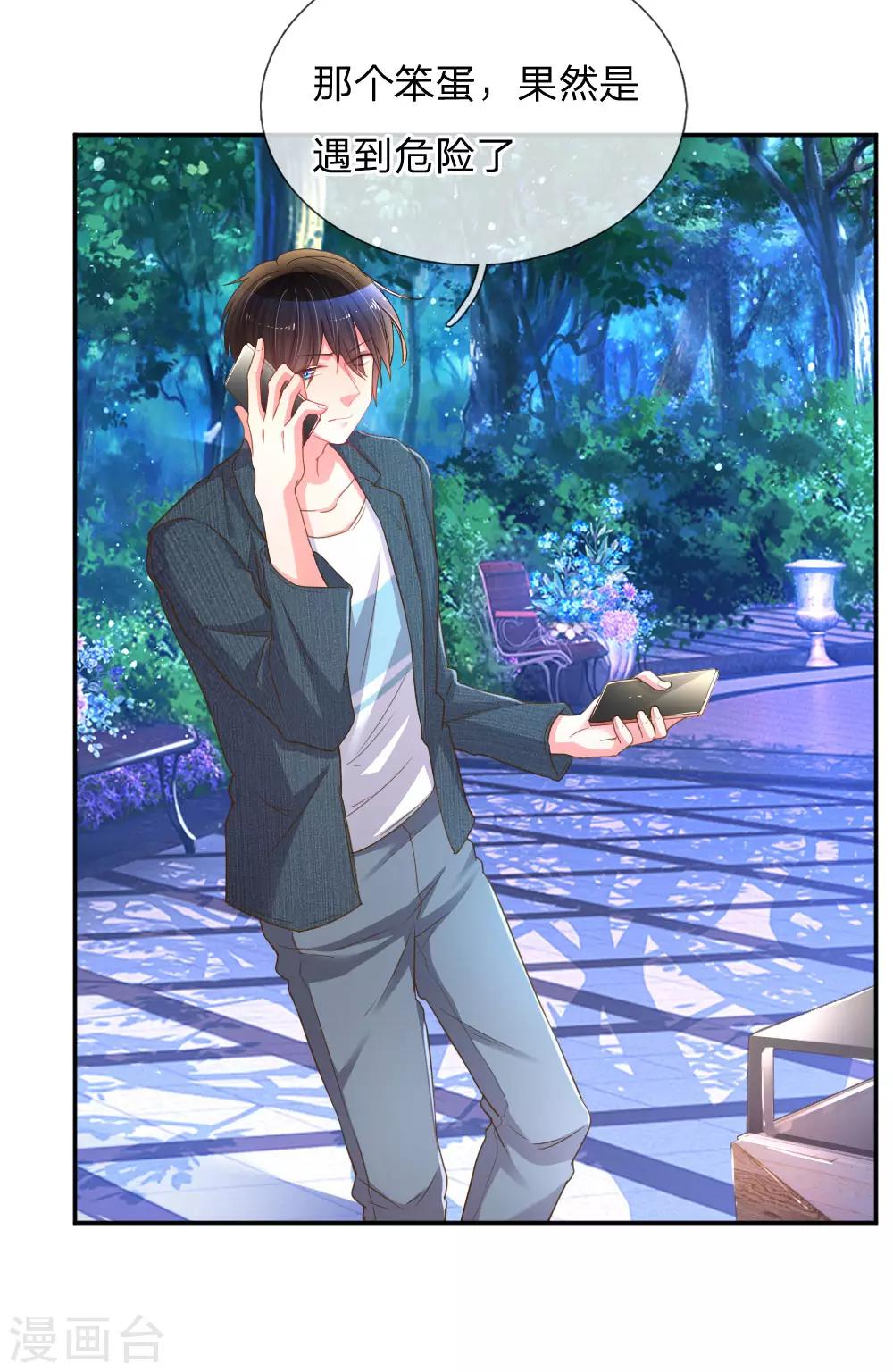 第177话 麻烦的女人-第146话