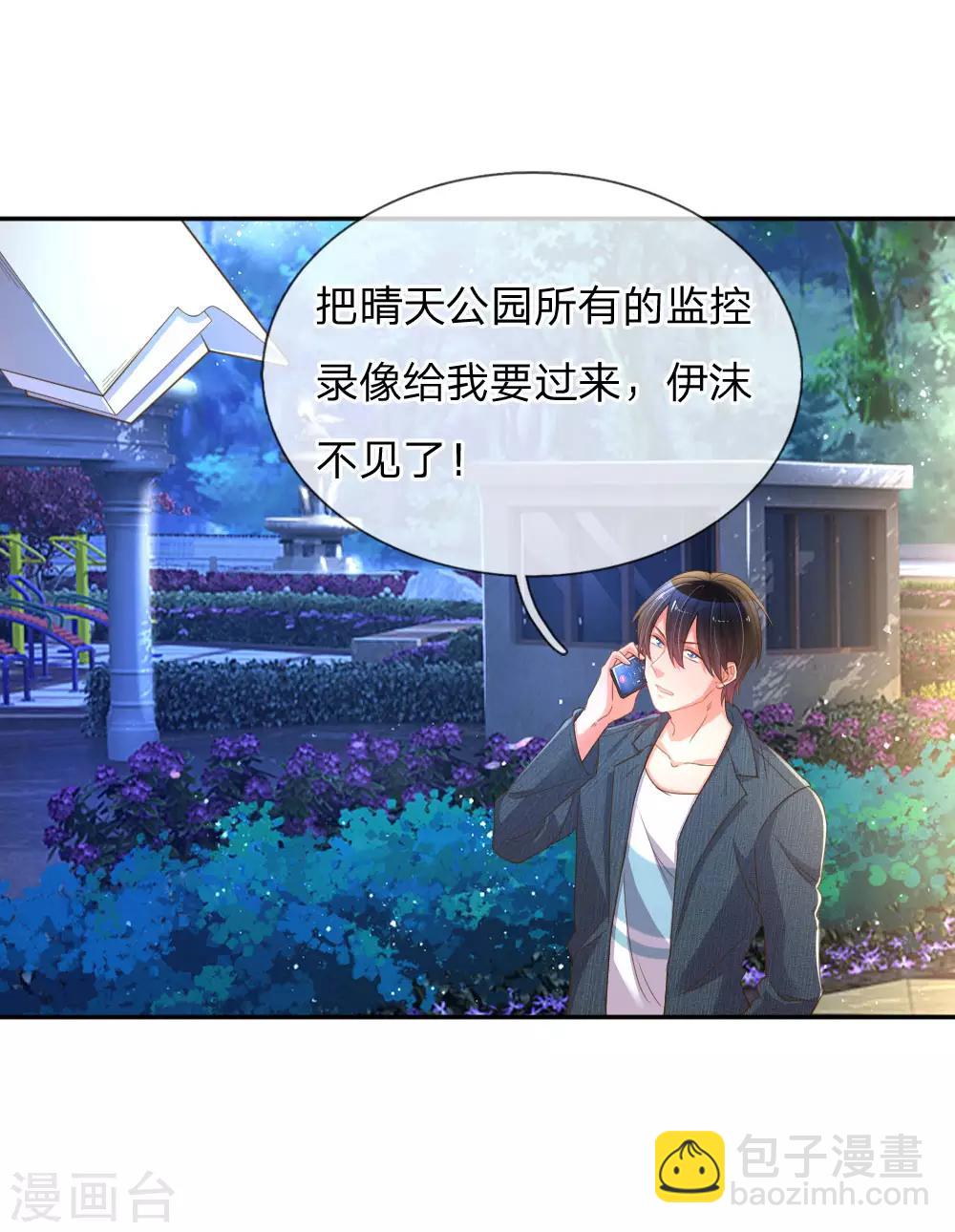 第177话 麻烦的女人-第146话