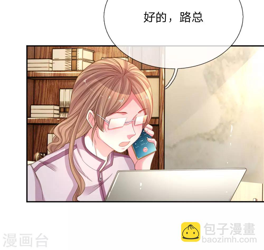 第177话 麻烦的女人-第146话