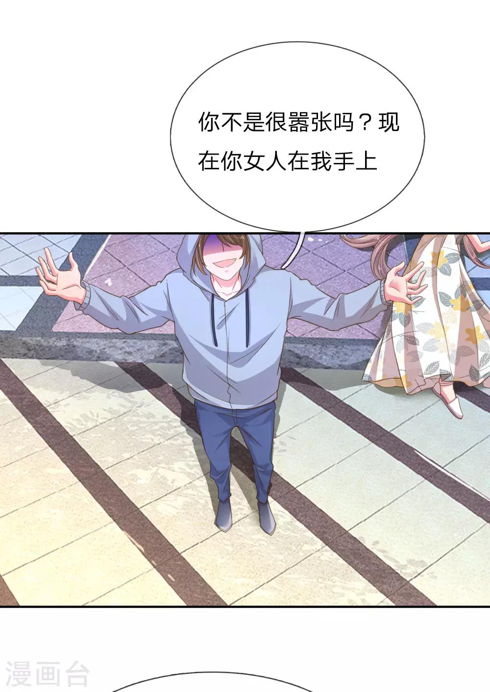 第177话 麻烦的女人-第146话