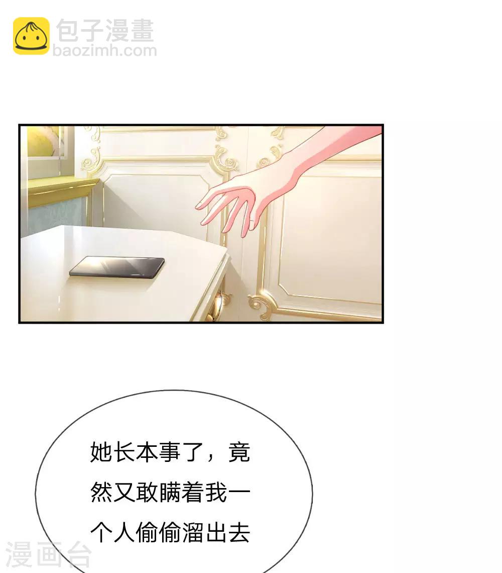 第177话 麻烦的女人-第146话