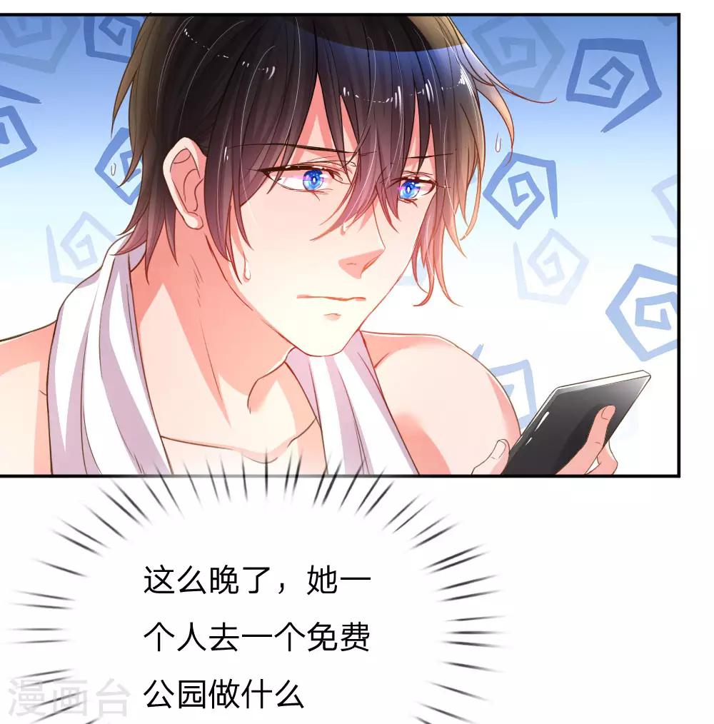 第177话 麻烦的女人-第146话