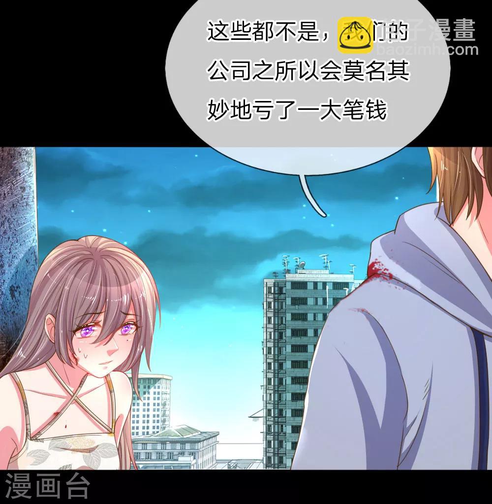 第179话 当年入狱的真相-第148话