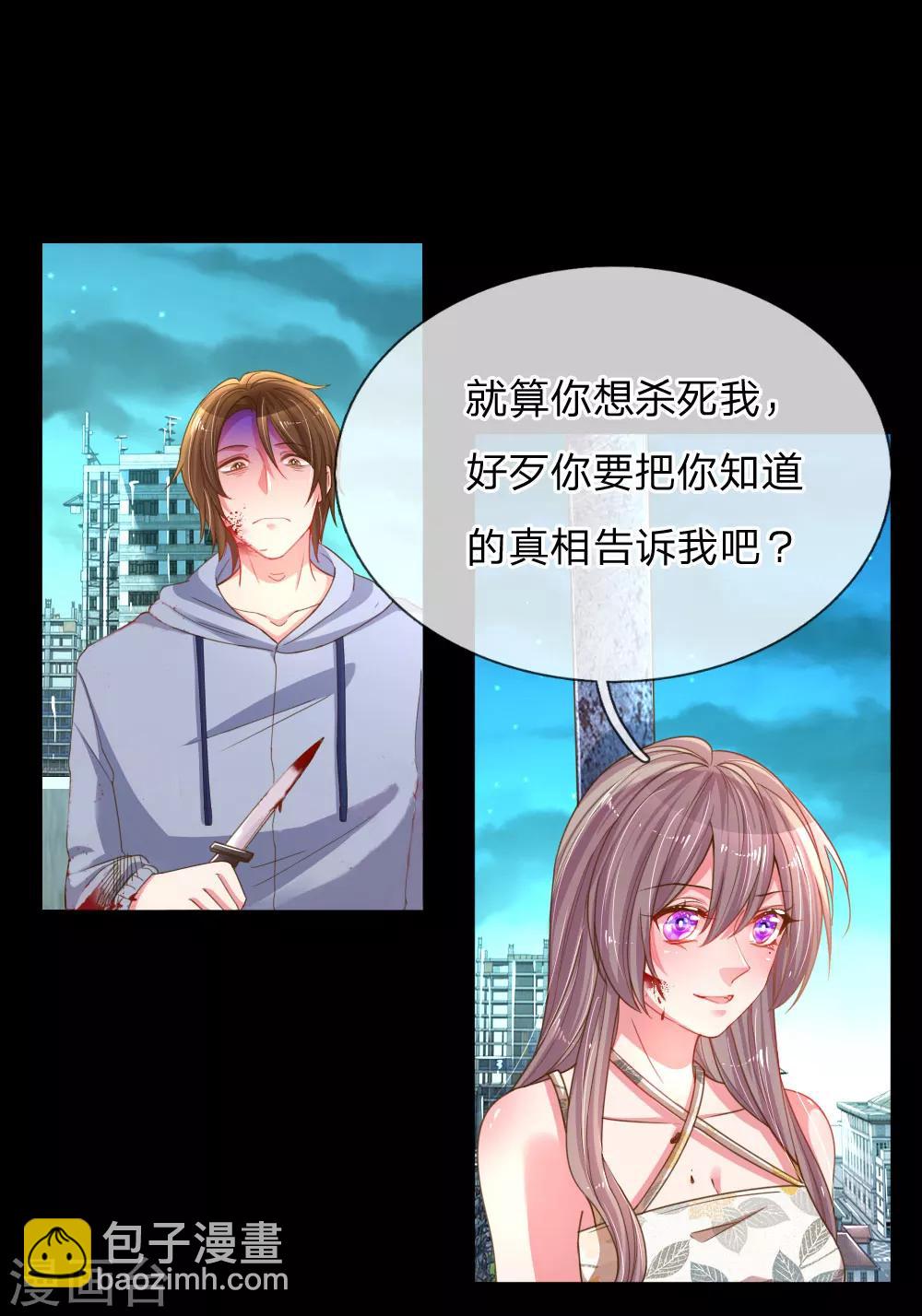 第179话 当年入狱的真相-第148话