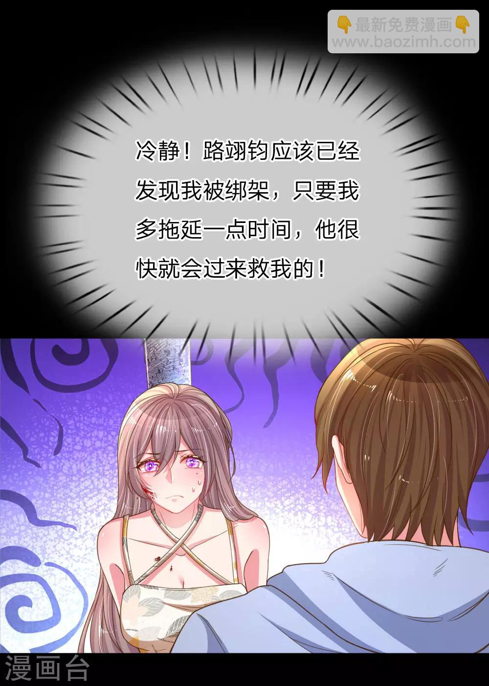 第179话 当年入狱的真相-第148话