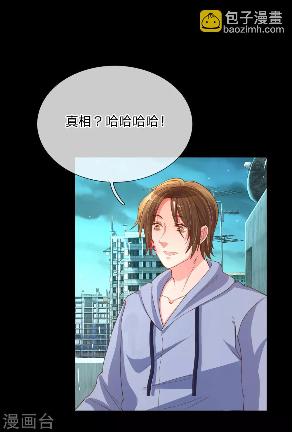 第179话 当年入狱的真相-第148话