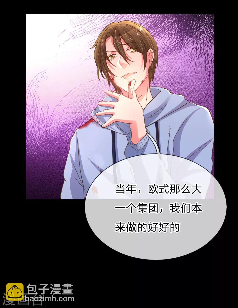 第179话 当年入狱的真相-第148话