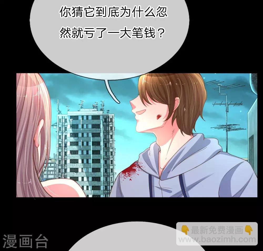 第179话 当年入狱的真相-第148话