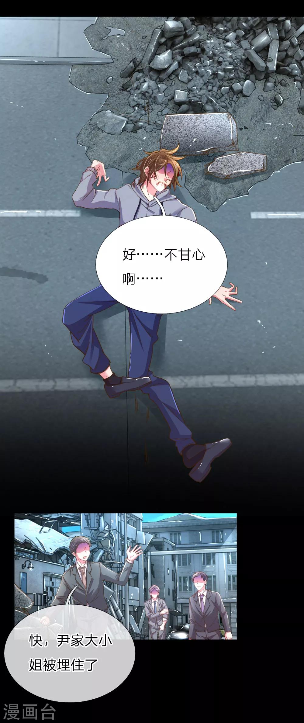 第181话 紧急救援-第150话