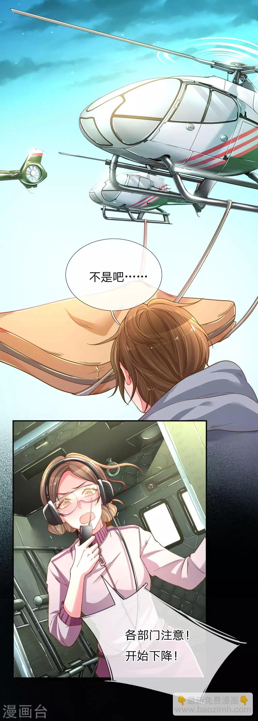 第181话 紧急救援-第150话