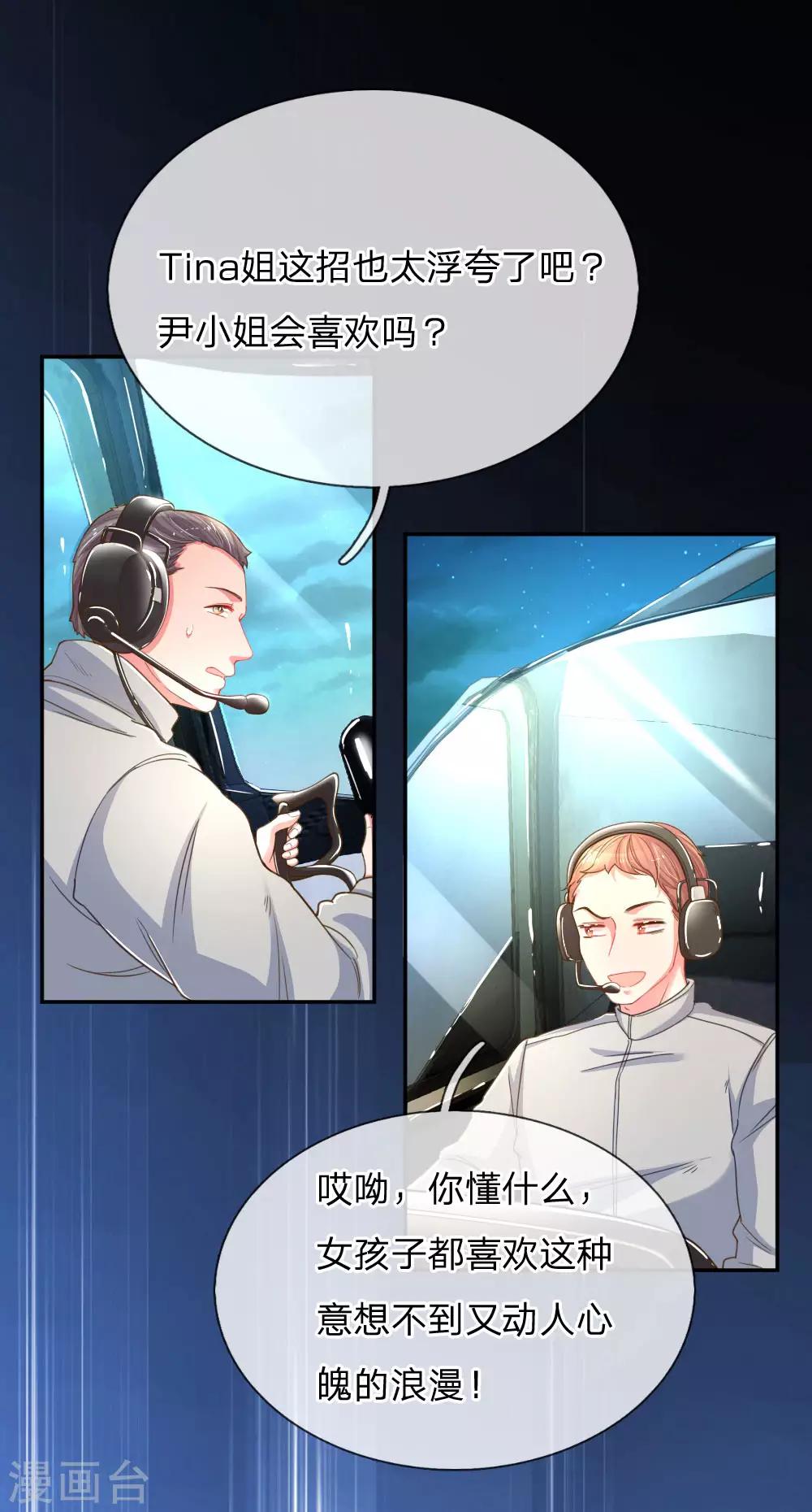 第181话 紧急救援-第150话