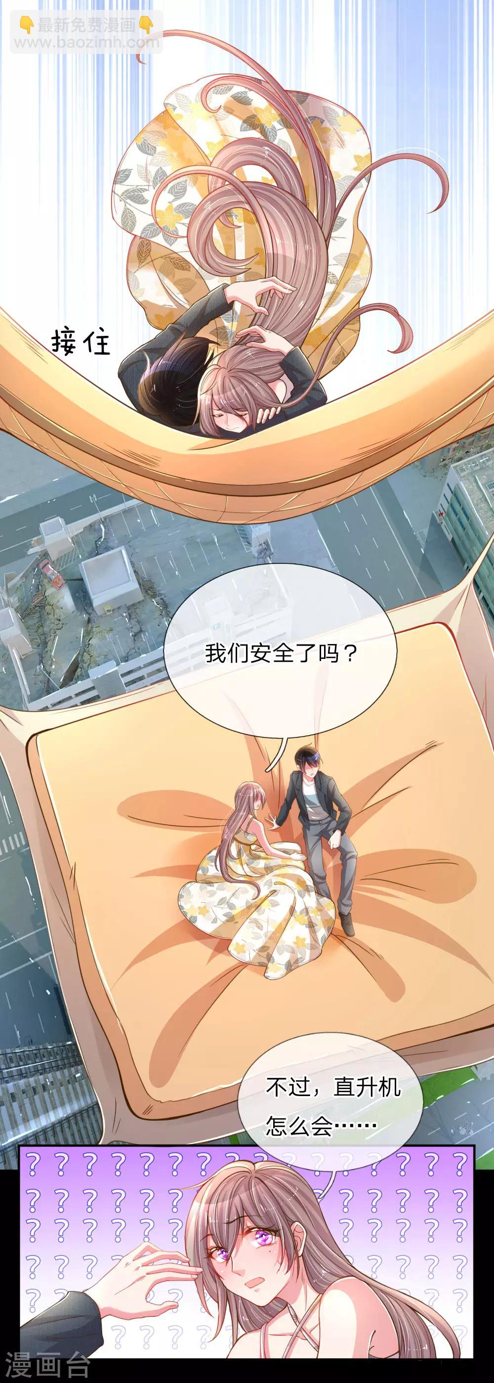 第181话 紧急救援-第150话