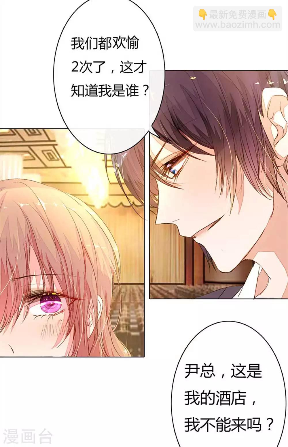 第15话 复仇开始-第16话