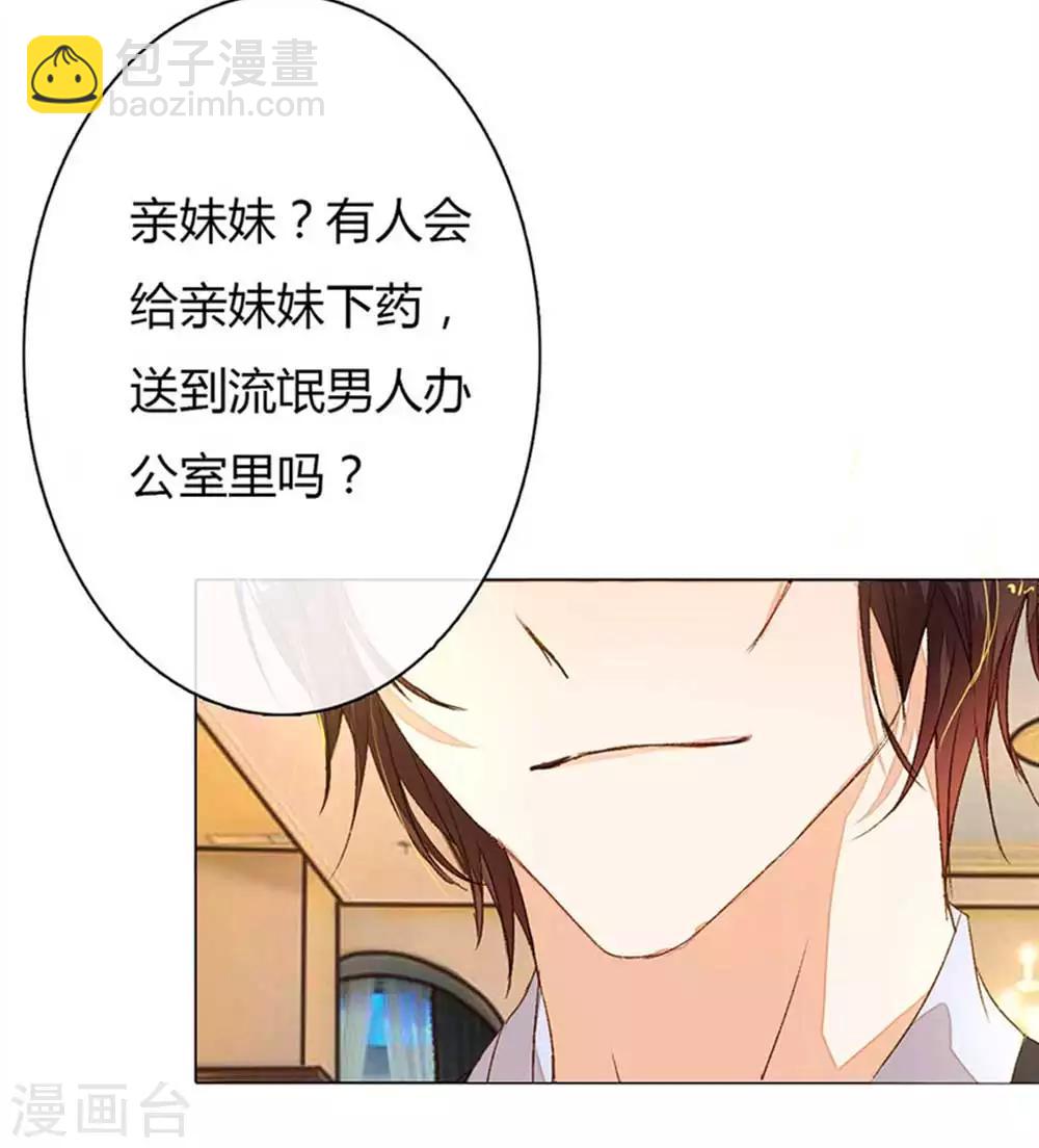 第15话 复仇开始-第16话