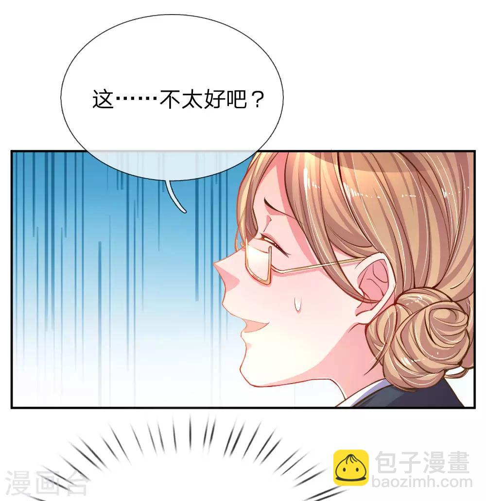 第183话 &ldquo;物&rdquo;归原主-第152话